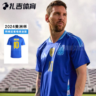 扎吉体育Adidas阿根廷队2024美洲杯客场球迷版足球服男球衣IP8413
