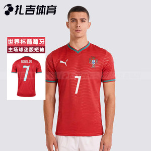 葡萄牙世界杯7号C罗球迷版足球服