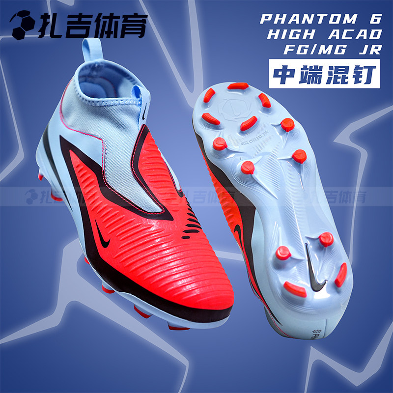 扎吉体育耐克暗煞中端FG/MG人工草男女儿童学生足球鞋HQ2042-400,运动鞋new,足球鞋,淘宝优惠券,粉丝福利购,淘宝优惠卷