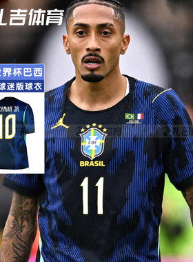 Nike巴西世界杯客场球迷版足球服