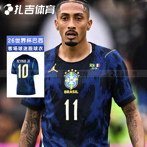 Nike巴西世界杯客场球迷版足球服