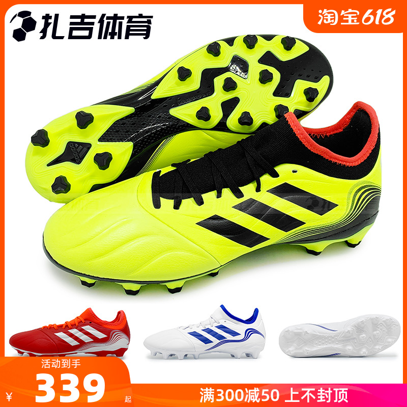 扎吉体育Adidas Copa Sense.3 MG牛皮人草男足球鞋FY6190 GZ1361