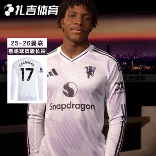 扎吉体育Adidas曼联25/26赛季客场球员版长袖足球服男球衣JP3023