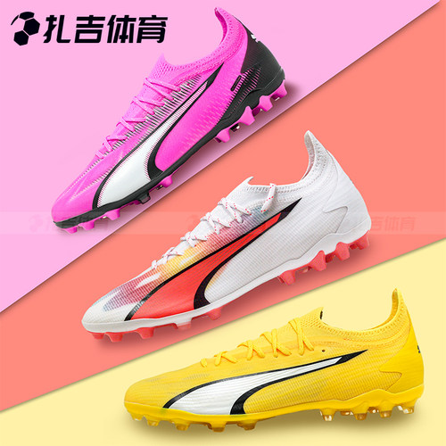 ULTRAULTIMATEMG高端足球鞋