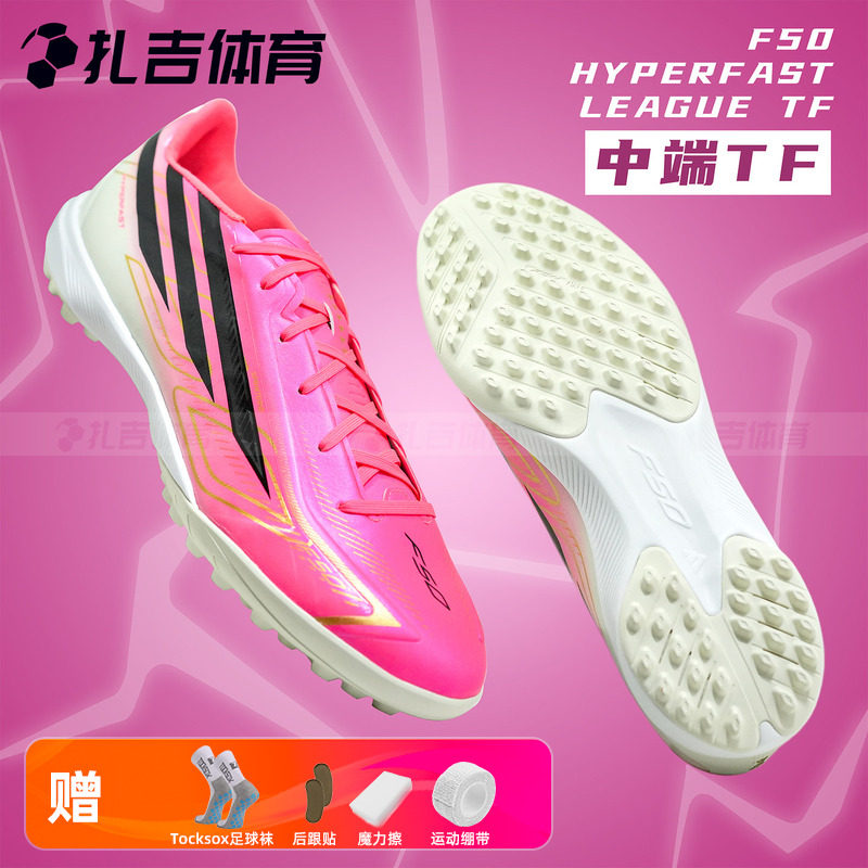 扎吉体育ADIDAS F50中端TF碎钉人草世界杯配色男成人足球鞋IH4582