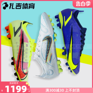 扎吉体育Nike刺客14高端AG人草足球鞋CZ8717-760-574 DJ2833-054