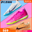 DJ5605 扎吉体育Nike刺客15 TF次顶碎钉人草男足球鞋 605 Pro 146