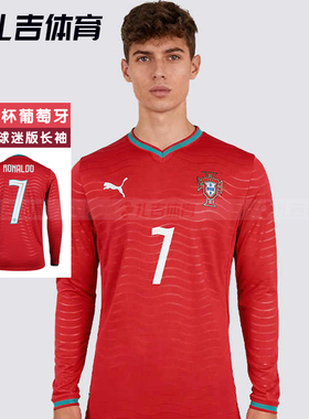 扎吉体育彪马26世界杯葡萄牙主场球迷7号C罗长袖足球服788142-77