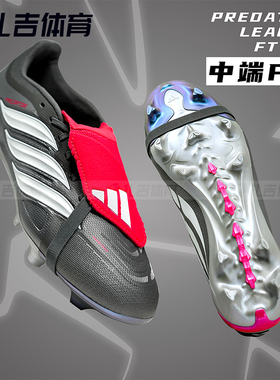 扎吉体育ADIDAS阿迪达斯猎鹰中端长钉FG翻鞋舌真草男足球鞋JS0426