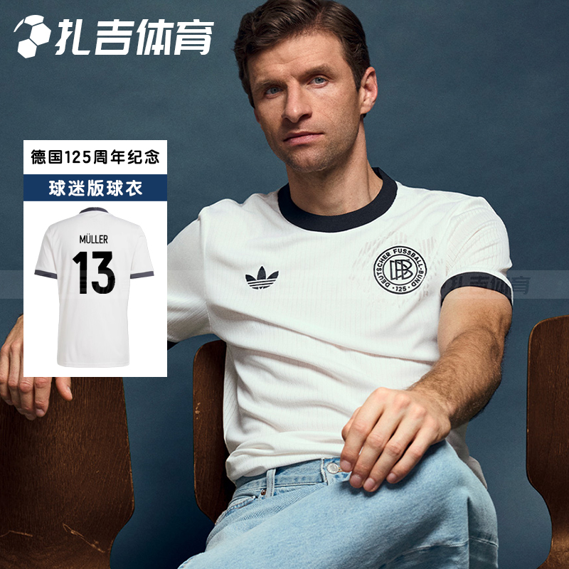 Adidas德国队125周年短袖球衣