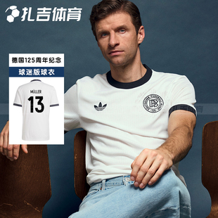 扎吉体育Adidas德国队125周年特别款短袖球衣足球服JY0247 JY1315