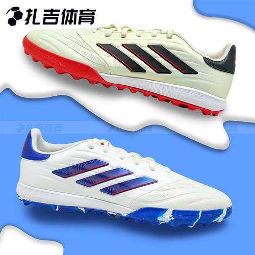ADIDASCOPA2TF人工草足球鞋