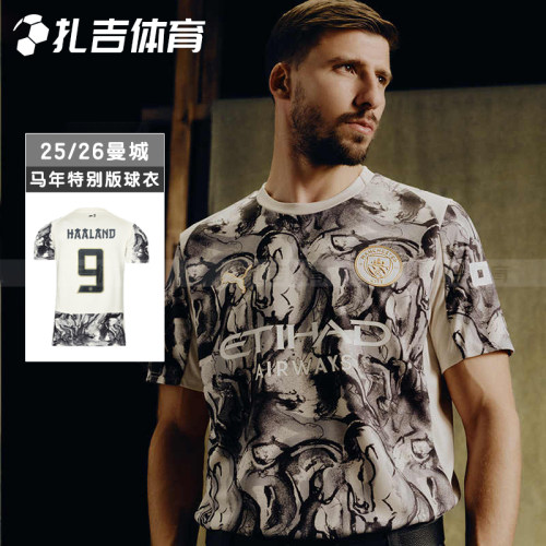 扎吉体育彪马曼城2026马年特别版短袖球迷版足球服球衣785894-02