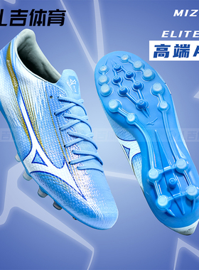 扎吉体育美津浓MIZUNO阿尔法α 3高端AG人工草男足球鞋P1GA266325