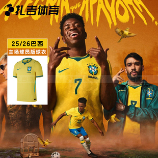 扎吉体育耐克2026世界杯巴西主场球员版足球服短袖球衣IB5143-724