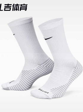 NIKE耐克足球运动训练中筒足球袜