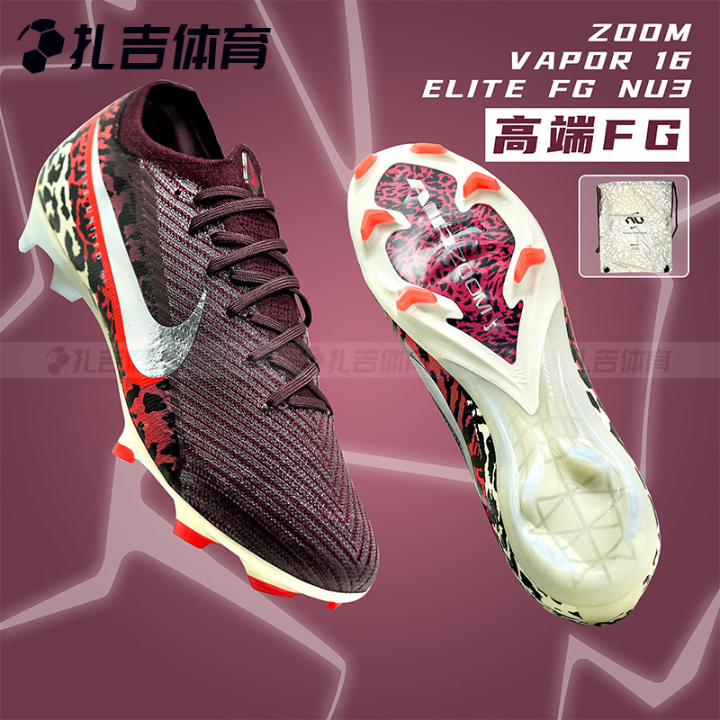 扎吉体育耐克刺客16 ELITE FG NU3高端天然草男足球鞋IO8442-661