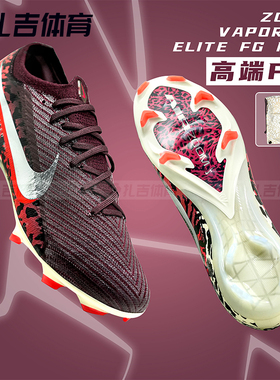 扎吉体育耐克刺客16 ELITE FG NU3高端天然草男足球鞋IO8442-661
