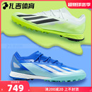 TF高端人草男足球鞋 CRAZYFAST.1 扎吉体育ADIDAS IE6632 IE6633