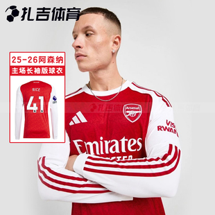 扎吉体育阿迪达斯阿森纳25-26球迷版主场长袖球衣男足球服JI9536