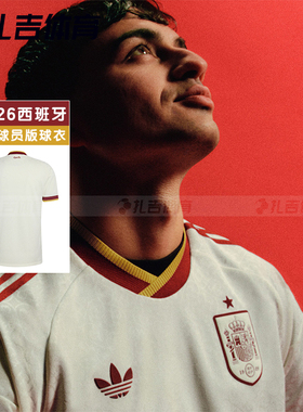扎吉体育阿迪达斯26世界杯西班牙客场球员版足球服短袖球衣JN4392