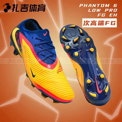 扎吉体育耐克哈兰德PHANTOM 6暗煞次顶FG天然草足球鞋IB3094-800