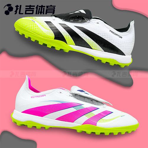 阿迪达斯F50LEAGUETF中端球鞋
