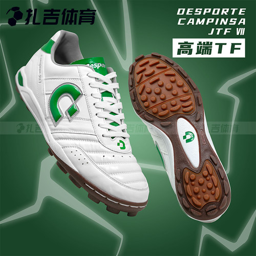 体士彪TF高端袋鼠皮足球鞋