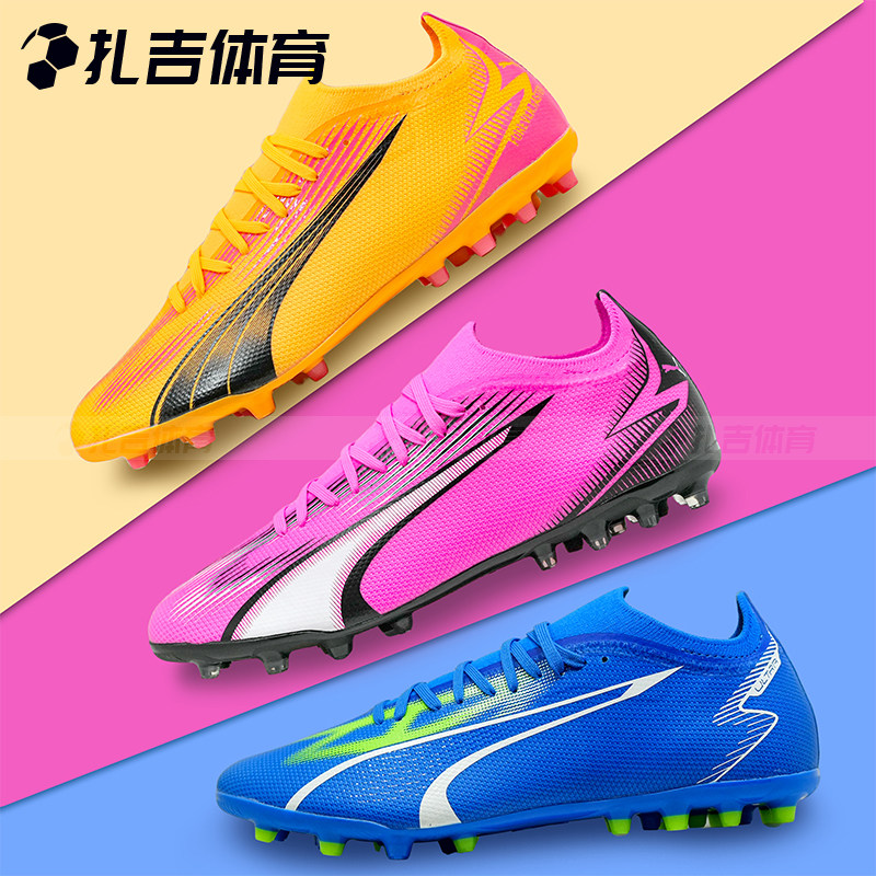 ULTRAMATCHMG中端彪马足球鞋