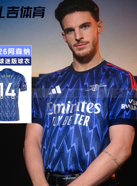 扎吉体育Adidas阿森纳25/26赛季客场球迷版足球服短袖球衣JI9511