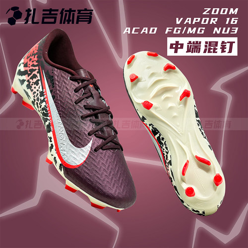 刺客16中端FG/MGNU3混钉足球鞋