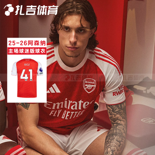 扎吉体育阿迪达斯阿森纳25-26球迷版主场短袖球衣男足球服JI9517