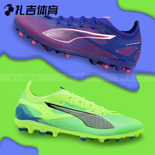 彪马ULTRAMATCHMG人草足球鞋