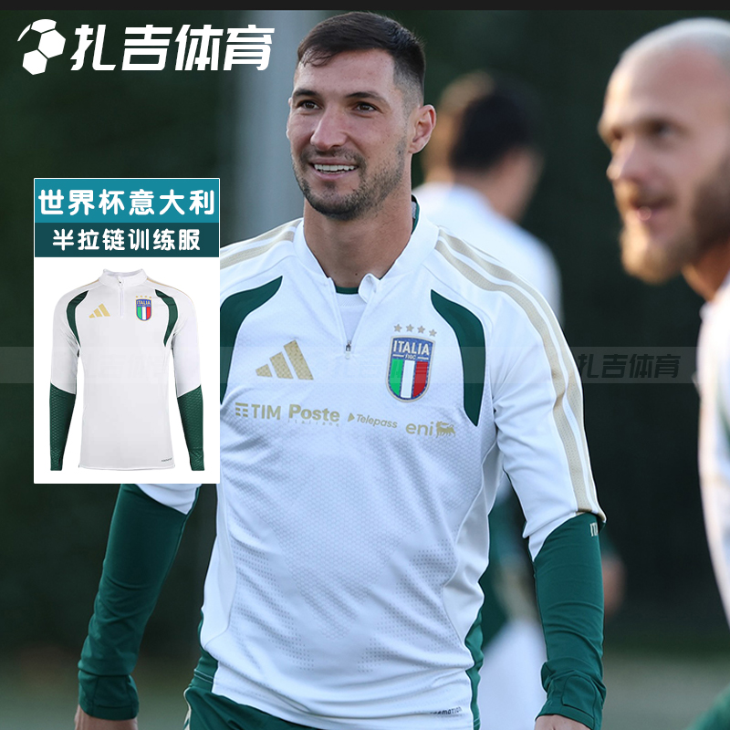 世界杯意大利队半拉链长袖