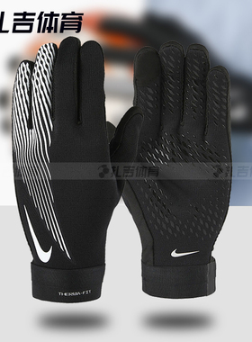 Nike冬季运动训练跑步加绒保暖防滑耐磨男手套HF0547-HF0546-011