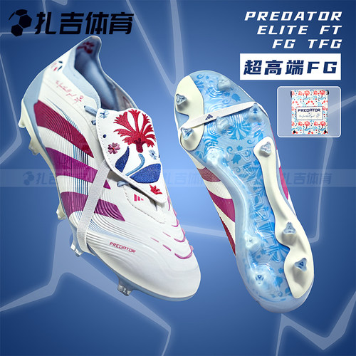 猎鹰高端FG长钉真草翻鞋舌足球鞋