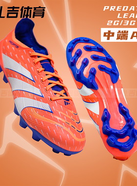 扎吉体育ADIDAS阿迪达斯猎鹰中国版AG中端短钉人草男足球鞋JI1164