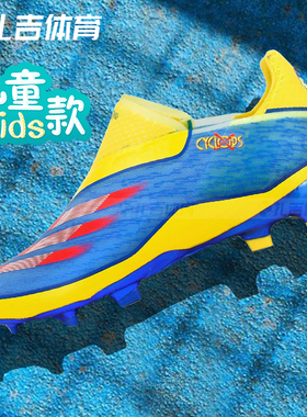扎吉体育Adidas X GHOSTED+ FG高端真草男女儿童学生足球鞋S24104