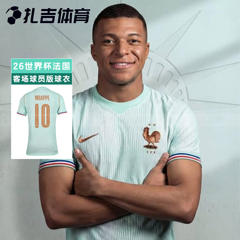 扎吉体育耐克2026世界杯法国客场球员版足球服短袖球衣IB5200-394