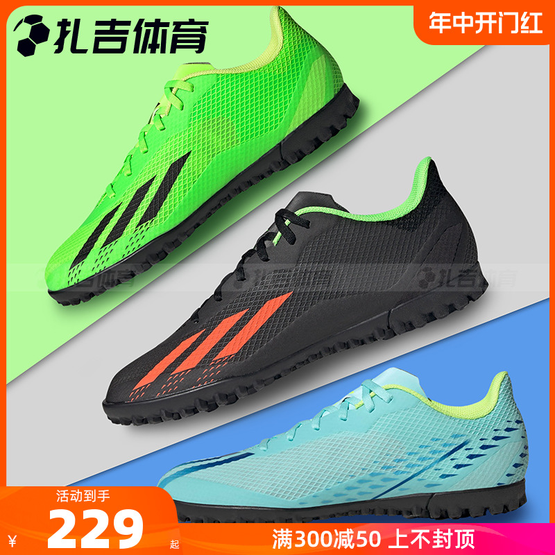 扎吉体育ADIDAS X SPEEDPORTAL.4 TF人草碎钉足球鞋GW8507 GW8508 运动鞋new 足球鞋 原图主图