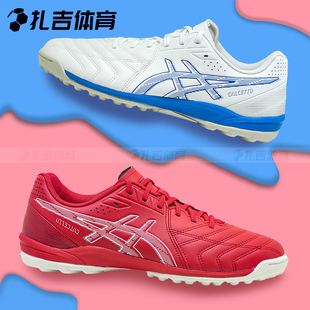 扎吉体育Asics亚瑟士WD 1113A038 101 600 9碎钉TF宽脚人草足球鞋