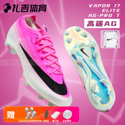 耐克刺客17ELITEAG-PRO足球鞋