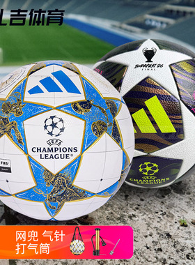 扎吉体育阿迪达斯25-26赛季欧冠决赛5号热粘合足球JX9095 JP1540