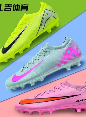 扎吉体育NIKE耐克刺客16次高端HG短钉人草男足球鞋FQ8686-301-700