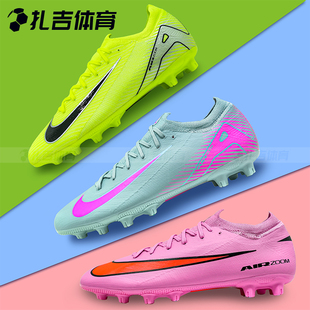 700 301 扎吉体育NIKE耐克刺客16次高端HG短钉人草男足球鞋 FQ8686