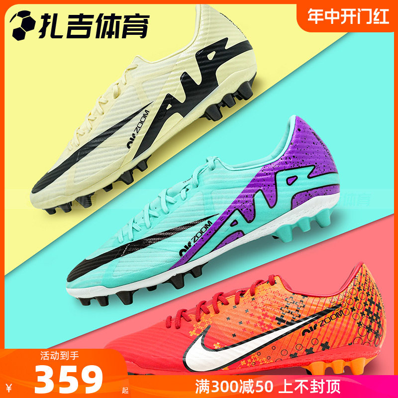 扎吉体育NIKE耐克ZOOM缓震刺客15中端AG人草足球鞋DJ5630-700-300