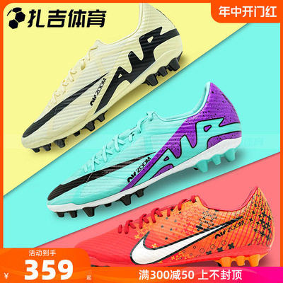 ZOOMVAPOR15ACADEMYAG足球鞋