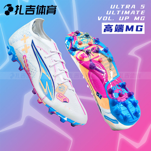 彪马ULTRA5MG高端人草足球鞋