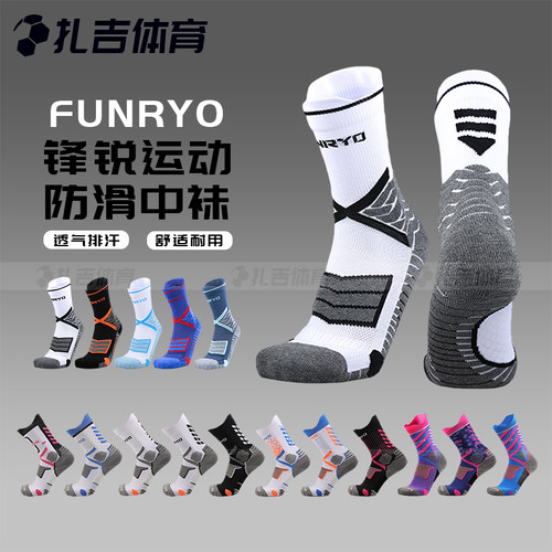 蜂锐耐磨硅胶中筒足球袜