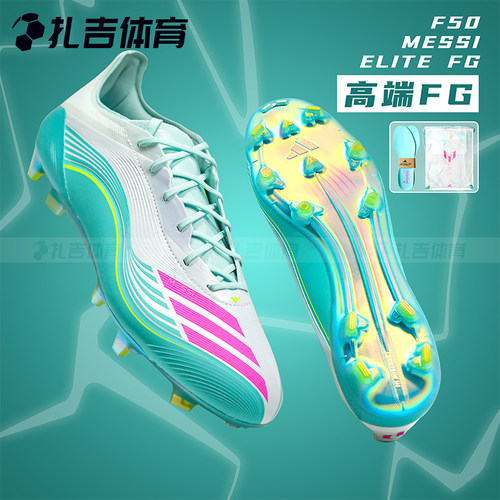 阿迪达斯F50梅西高端FG足球鞋